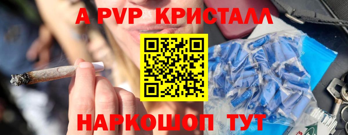 Альфа ПВП Соль Аша