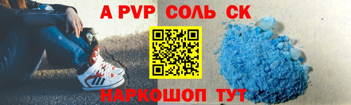 Аша  А ПВП кристаллы  Вход с VPN  А ПВП крисы CK  Alpha PVP VHQ 
