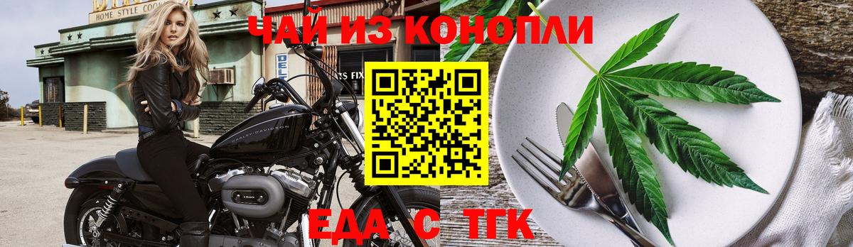 Печенье с ТГК конопля Аша