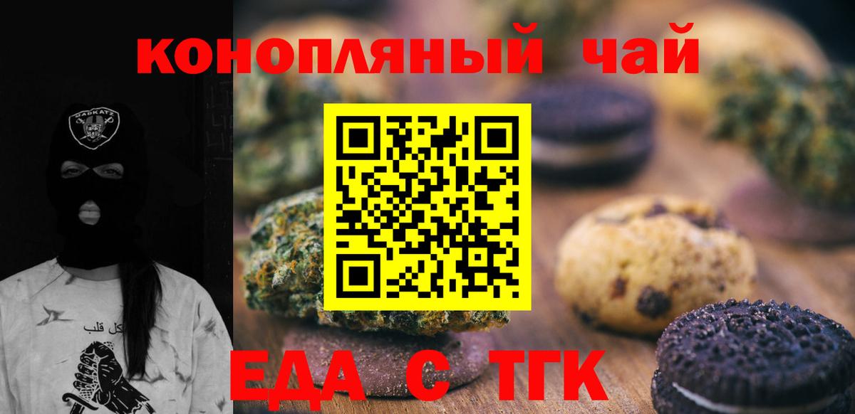 Аша  Cannafood марихуана  Вход с VPN 