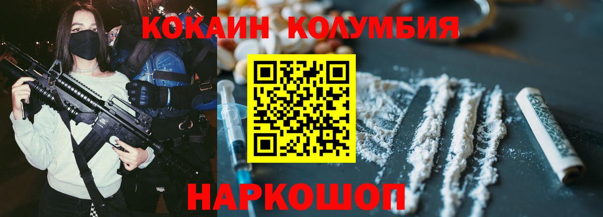 COCAIN Fish Scale  Вход с VPN  Аша 