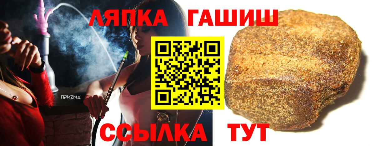 ГАШ hashish  Вход с VPN  Аша 