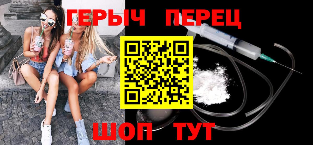 Героин герыч Аша
