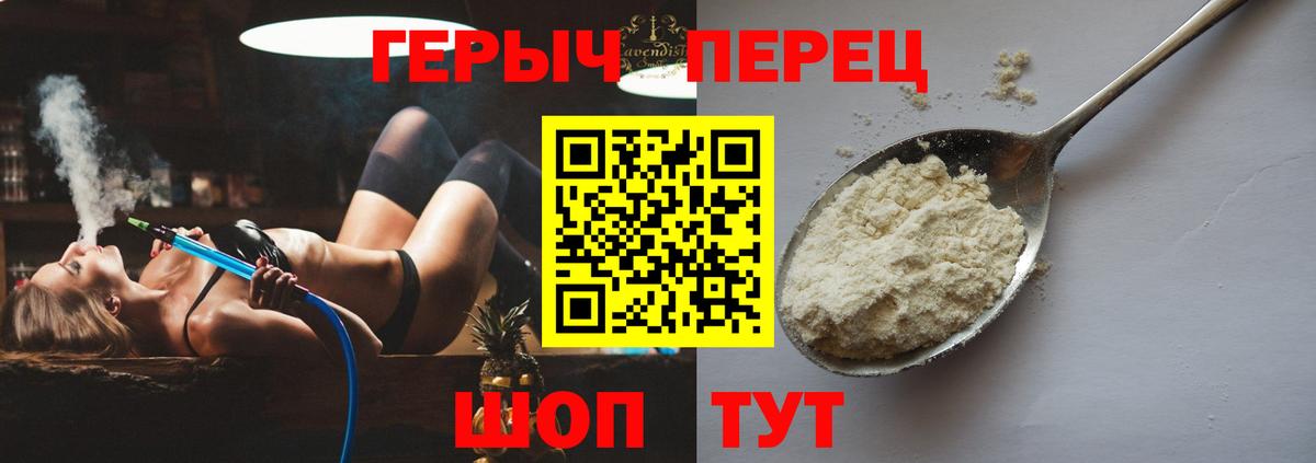 Аша  ГЕРОИН  Вход с VPN  ГЕРОИН хмурый 