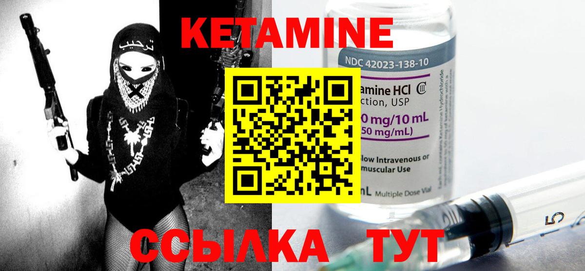 Кетамин VHQ  darknet наркотические препараты  Аша  КЕТАМИН VHQ  Вход с VPN 