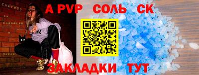 Альфа ПВП Шахты