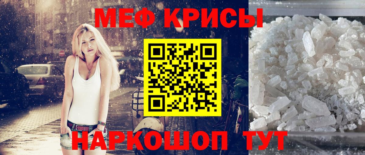 Мефедрон VHQ  МЕФ VHQ  Аша  Вход с VPN 