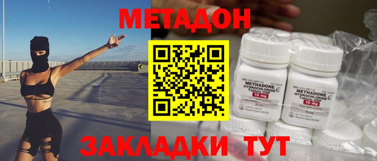 Аша  МЕТАДОН кристалл  Вход с VPN  Метадон белоснежный 