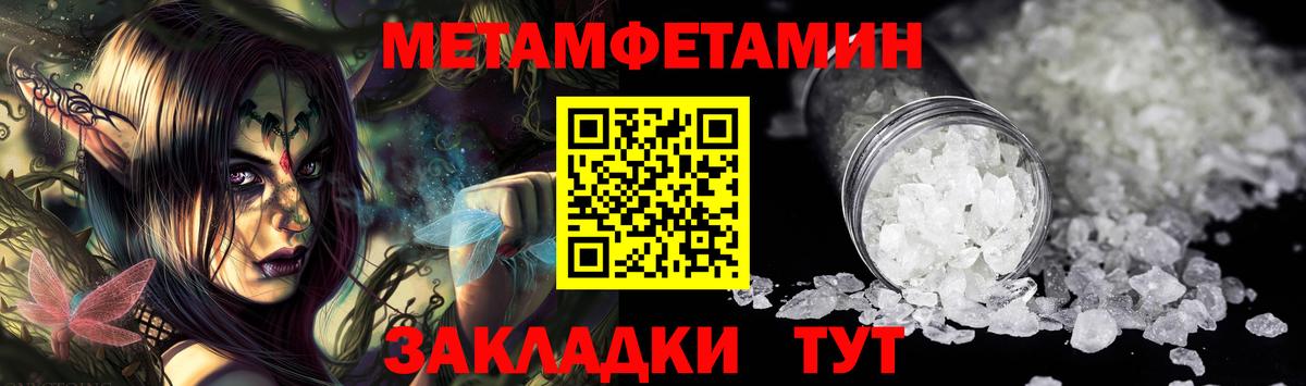 Первитин винт Аша