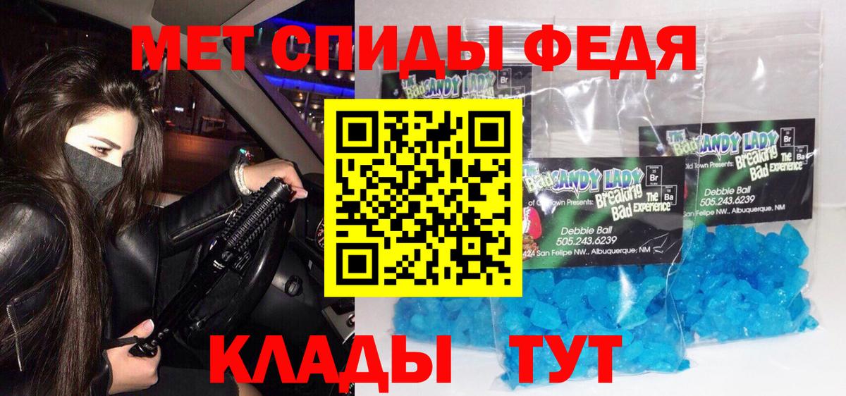 Аша  Метамфетамин мет  Вход с VPN 