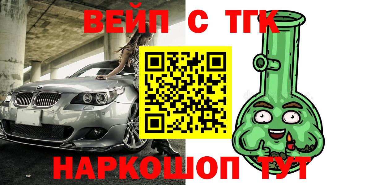 Дистиллят ТГК вейп Аша
